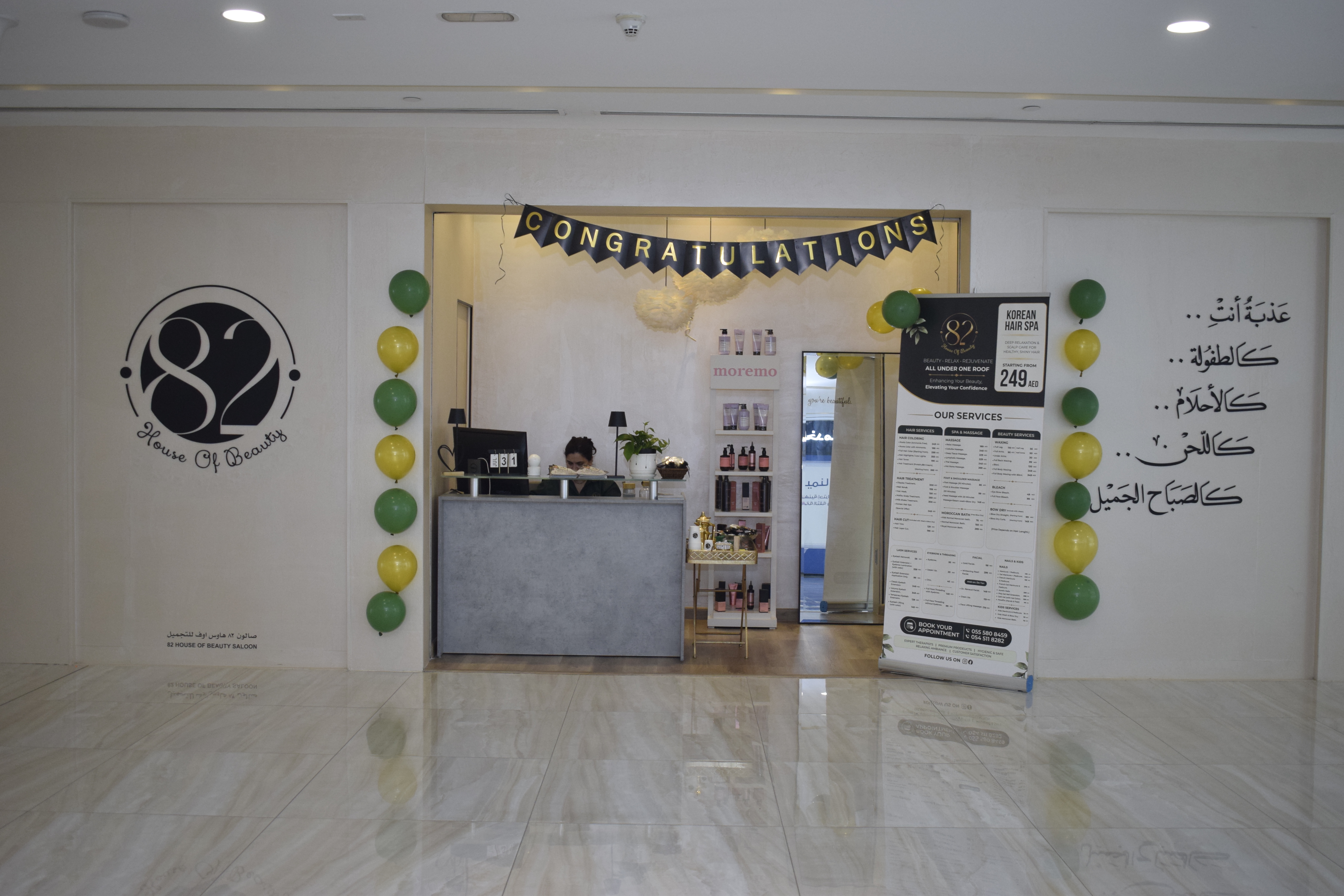 82 House of Beauty entrance